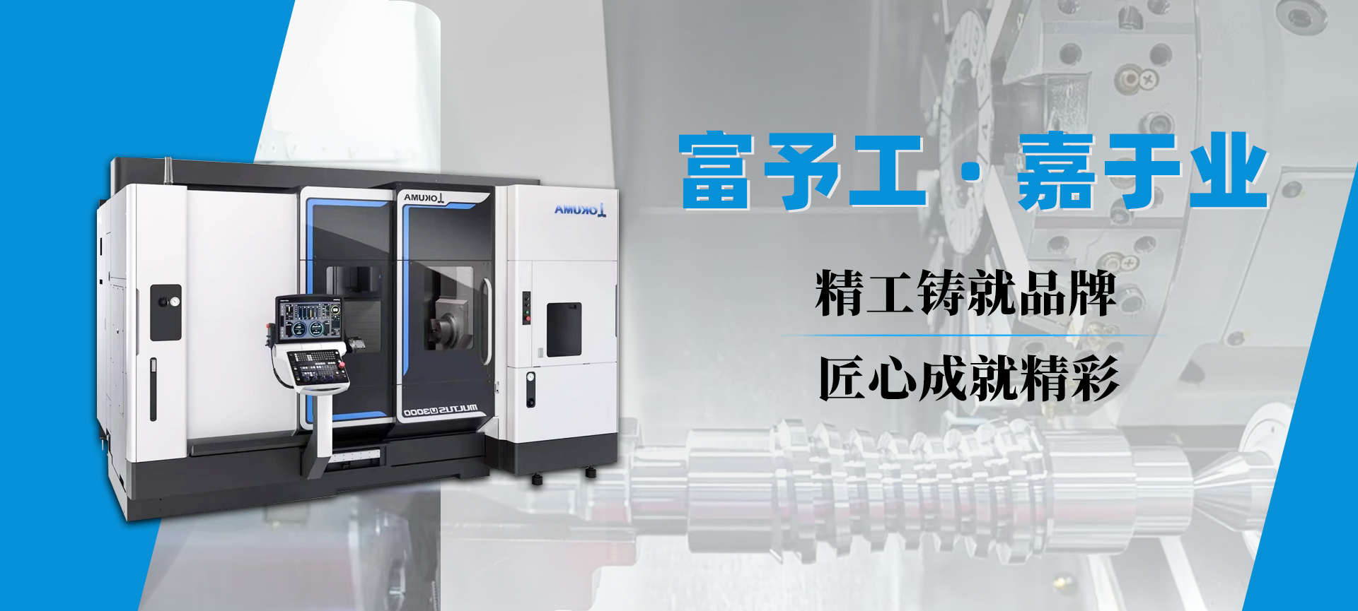 CNC车床加工