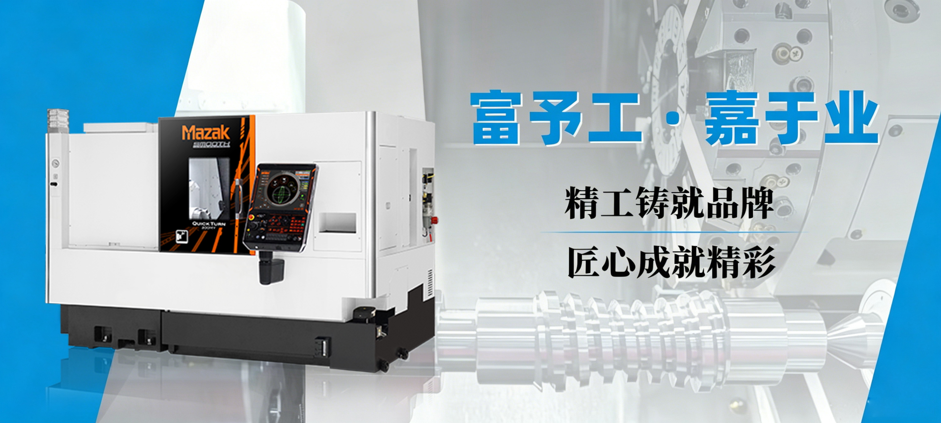 CNC车床加工